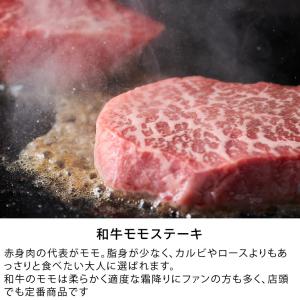 肉 ギフト 和牛 モモステーキ80g×6枚 A...の詳細画像1