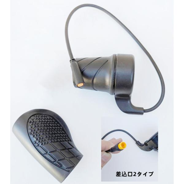 電動バイク フル電動自転車用スロットルアクセル グリップ付 2タイプ選択可能 防水コネクタ スイッチ...