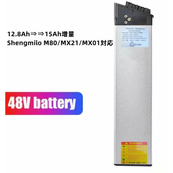 Shengmilo M80 MX01 M90 MX21電動自転車折りたたみ式専用 48V 15ah大...
