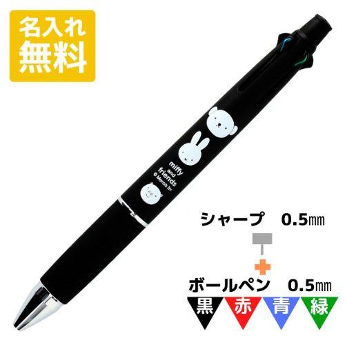 ミッフィー miffy ジェットストリーム4＆1 EB313BK シャープペンシル+4色ボールペン ...