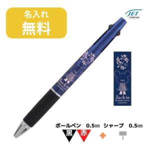 くまのがっこう ジェットストリーム 2&1 名入れ無料 限定 ネイビー 三菱鉛筆 クツワ ボールペン かわいい 多機能ペン キャラクター EC045NB｜ikeman