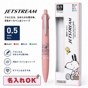 名入れ 刻印 スヌーピー ジェットストリーム 4...の商品画像