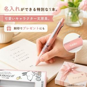 名入れ 刻印 スヌーピー ジェットストリーム ...の詳細画像1