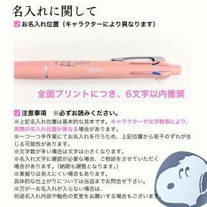 名入れ 刻印 スヌーピー ジェットストリーム ...の詳細画像2