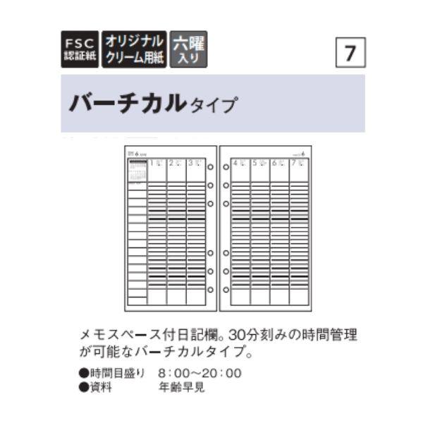 【ゆうパケット対応】2024年 手帳 日本能率協会 週間ダイアリー バーチカルタイプ015 Bind...