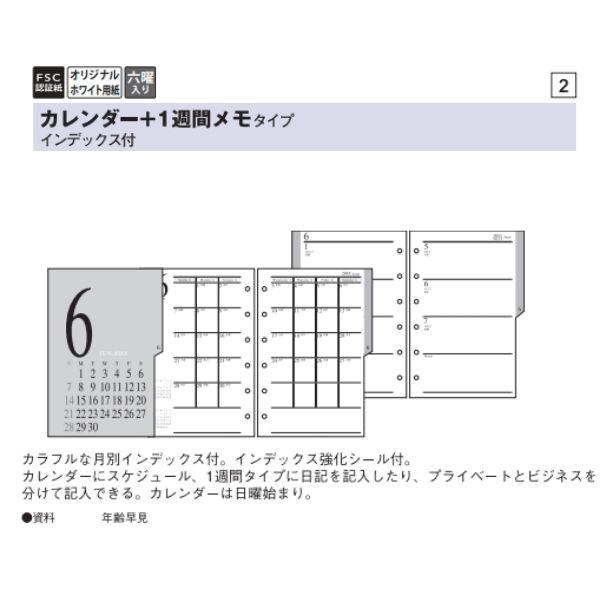 【ゆうパケット対応】2024年 手帳 日本能率協会 月間＆週間ダイアリー カレンダー＋１週間メモタイ...