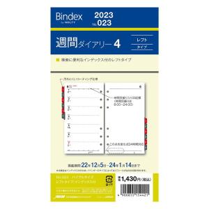 2023年 手帳 日本能率協会 Bindex 週間ダイアリー レフトタイプ インデックス付 バイブルサイズ 023