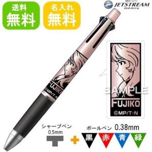 ルパン三世 ジェットストリーム4＆1 峰不二子 名入れ無料 ヒサゴ 多機能ペン HH2284 ピンク｜ikeman