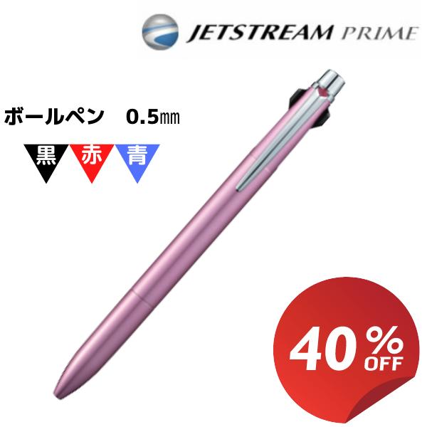 【限定価格】ボールペン ジェットストリーム ジェットストリームプライム 3色 PRIME 三菱鉛筆 ...
