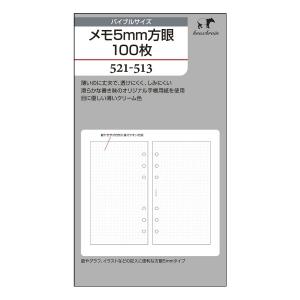 ノックス ５２１−５１３リフィル＜Ｂ＞メモ５ｍｍ方眼１００枚｜ikeman