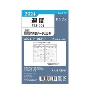 2024年　ノックス　リフィル　ミニサイズ　日付入見開き１週間バーチカル型　52300424