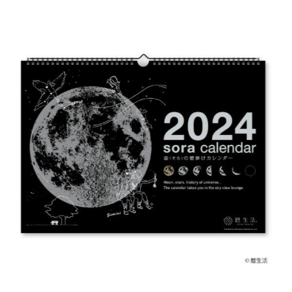 【宅配便対応】2024年　カレンダー　新日本カレンダー　宙（そら）の壁掛けカレンダー 黒 暦生活 N...