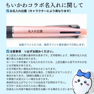 ジェットストリーム 4&1 ちいかわ ...の詳細画像2