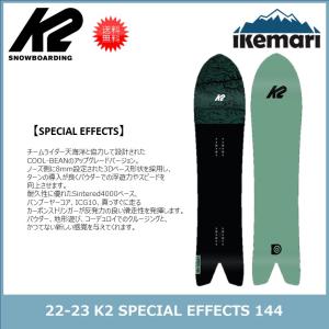 K2 22-23 SPECIAL EFFECTS 144/ケーツー スペシャルエフェクト パウダー｜ikemari