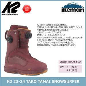 K2 23-24 TARO TAMAI SNOWSURFER/ケーツー TTブーツ スノーサーファー 玉井太郎｜ikemari