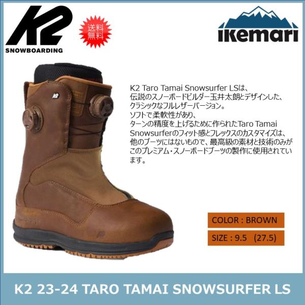 K2 23-24 TARO TAMAI SNOWSURFER LS/ケーツー TTブーツ スノーサー...