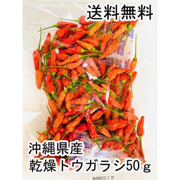 乾燥トウガラシ　唐辛子 乾燥唐辛子 唐辛子カレー 唐辛子スープ 薬膳 コーレーグース 泡盛 パスタ ...