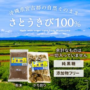 純黒糖粉末(1キロ)7個 料理用 コーヒー タ...の詳細画像1