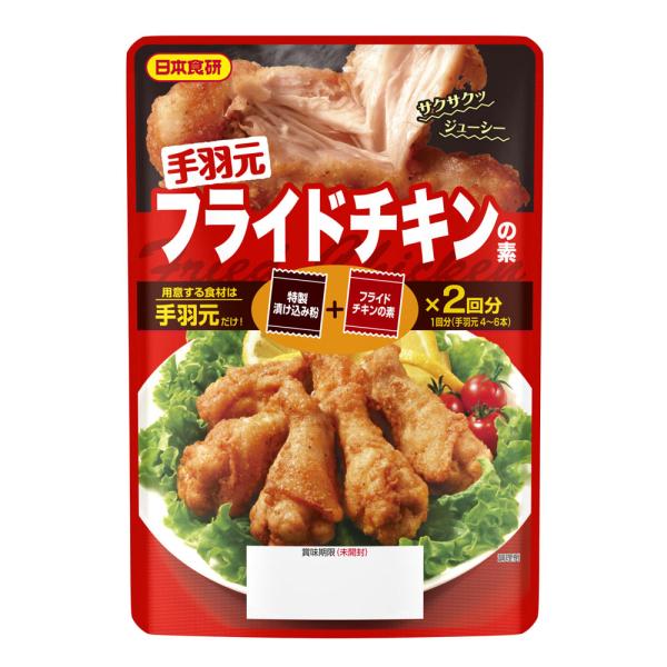 手羽元フライドチキンの素ＳＴ 90g ８〜１２本分 日本食研/4863ｘ１袋 サクサクジューシー 唐...