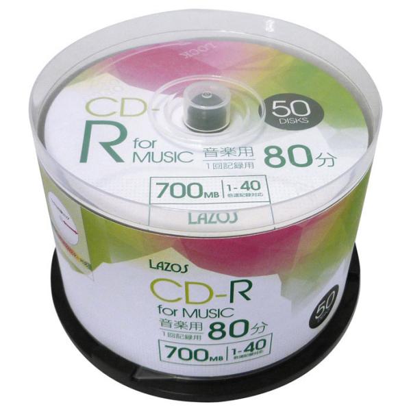 送料無料 CD-R 80分 音楽用 50枚組スピンドルケース入 40倍速対応 ホワイトワイド印刷対応...