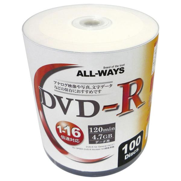同梱可能 DVD-R 4.7GB データ用 100枚組 16倍速対応 ホワイトワイド印刷 ALL-W...