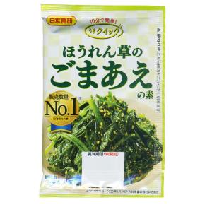 同梱可能 ごまあえの素 20g ３〜４人前 ほうれん草 小松菜 葉物野菜に 日本食研/6822ｘ１袋