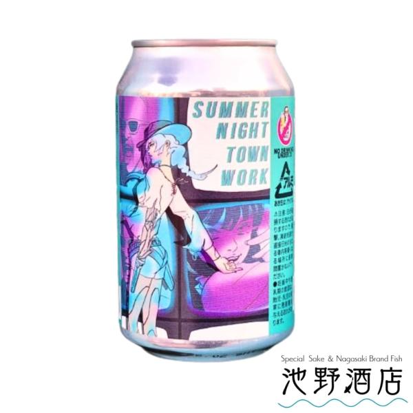 SUMMER NIGHT TOWN WORK ディレイラブリューワークス 330ml