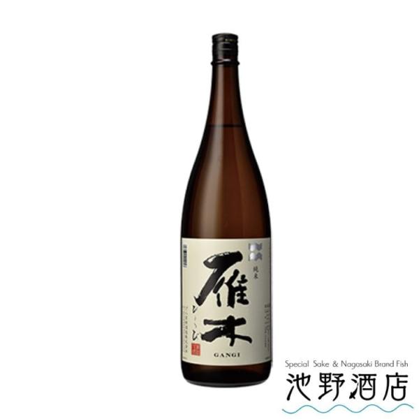 日本酒 純米  雁木  ひとつび 1.8L