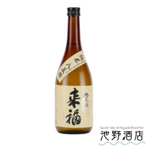 日本酒 純米 来福  八反錦 720ml