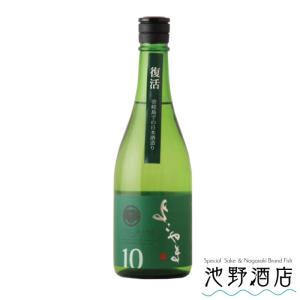 日本酒 純米吟醸   よこやま SILVER10  (緑)720ml 横山蔵 酒ワングランプリ優勝 よこやま 重家酒造 長崎県 壱岐 フルーティー 人気