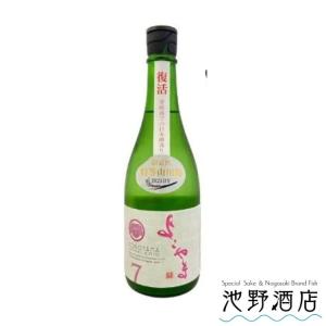 NIIZAWA KIZASHI 純米大吟醸 2024 720ml 化粧箱入り にいざわ きざし