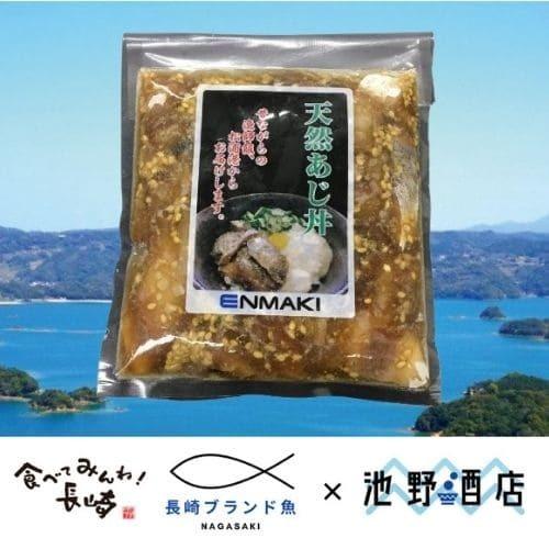 ギフト 天然あじ丼 80ｇパック