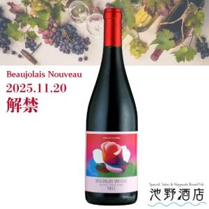 解禁日前日発送予定】ドミニク・ローラン ボジョレー・ヴィラージュ