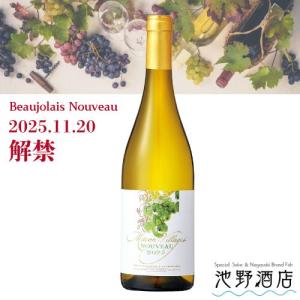 解禁日前日発送予定】ドミニク・ローラン ボジョレー・ヴィラージュ