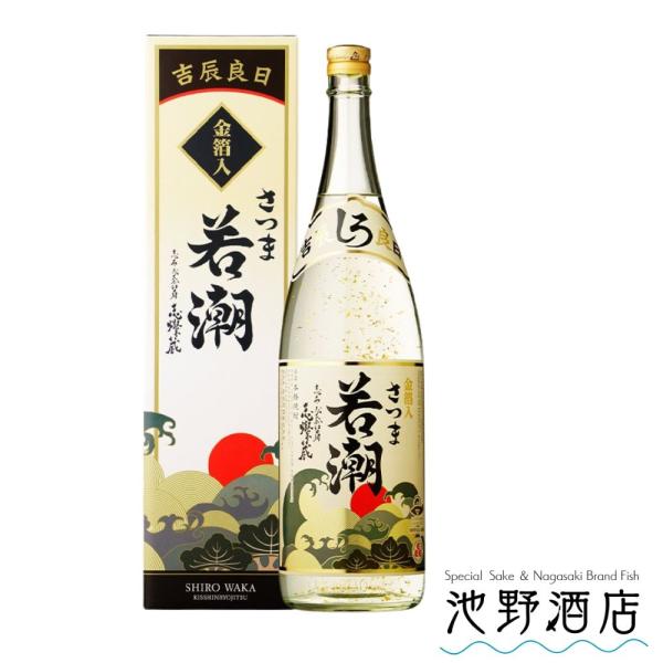 芋焼酎 白若潮金箔入り　25度　1.8L　