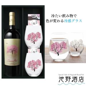 酒 ギフト ファン・ヒル・クアトロ・メセス サクラ・ラベル　750ml & 冷感グラス　桜フリーペアグラス セット｜ikeno