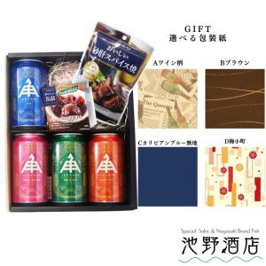 クラフトビール ギフト 国産クラフトビール4缶とおつまみセット　イセカドビール　｜ikeno