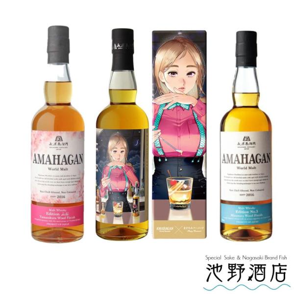 AMAHAGANまどろみバーメイドボトル シャノン・フー　含むウイスキー3本セット