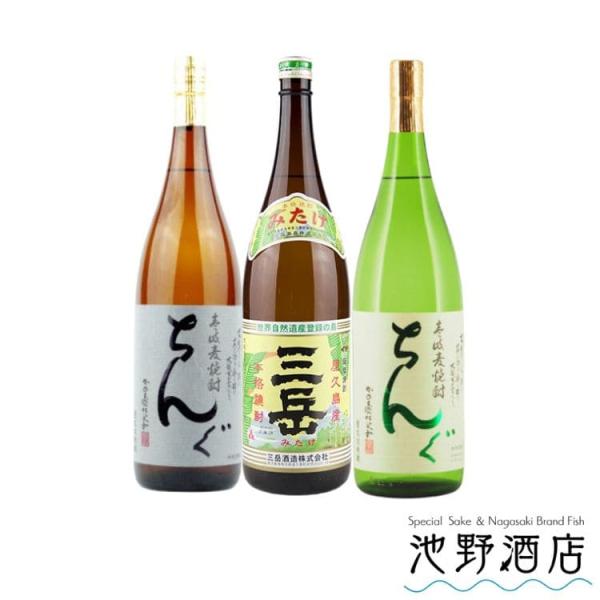 焼酎 飲み比べセット 三岳 &amp; ちんぐ白 ＆ ちんぐ黒 焼酎 1.8L × 3本 セット 送料無料 ...