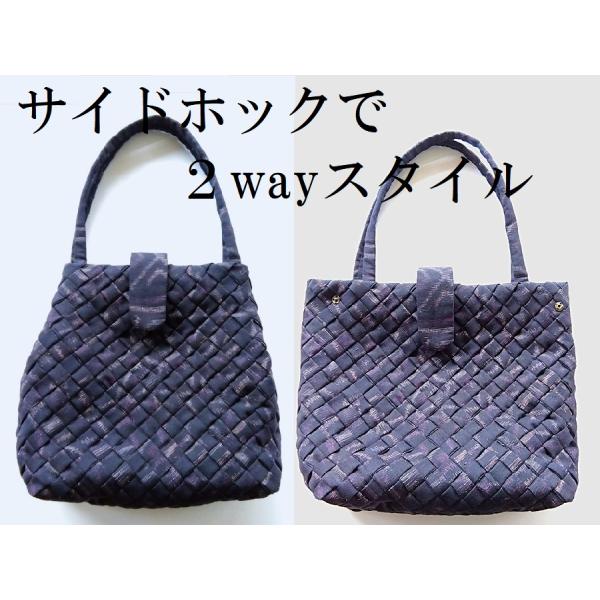 シルク100％ サイドホックで２wayスタイル 正絹紬使用 格子編み 手提げ 民芸紬 茄子紺 012...
