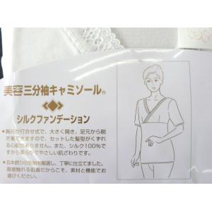 装道 美容ランジェリー 替袖セット MOサイズ 春秋冬用【50％OFF