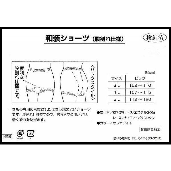 装道 美容 股割れショーツ ４Ｌ/５Ｌ 白 275/276 ggp