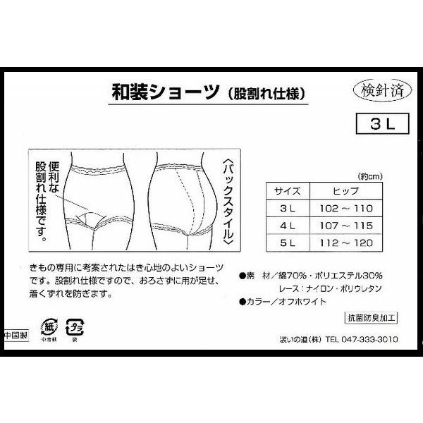 装道 美容 股割れショーツ 3Ｌ 白 274 ggp