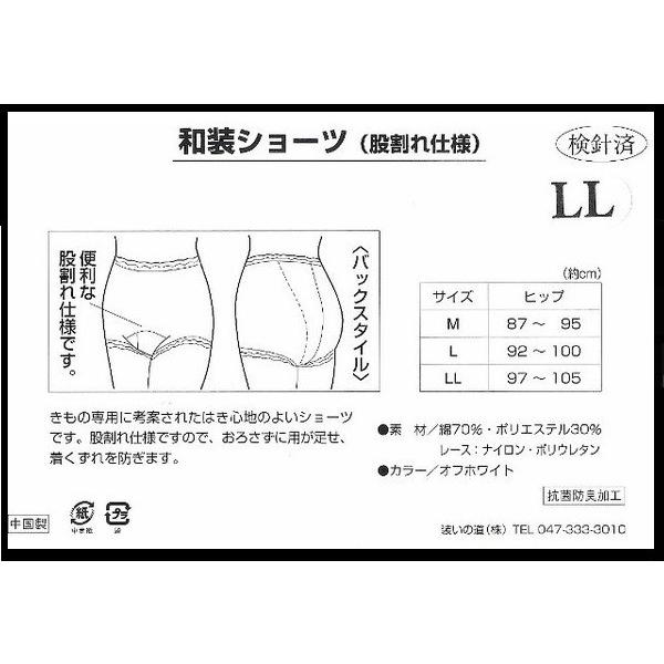 装道 美容 股割れショーツ ＬＬ 白 273 ggp