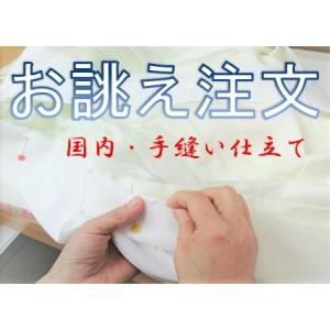 洗える反物で長羽織 (柄合せ無し) お誂え国内・手縫い仕立 オーダーメイド 到着後納期90日間