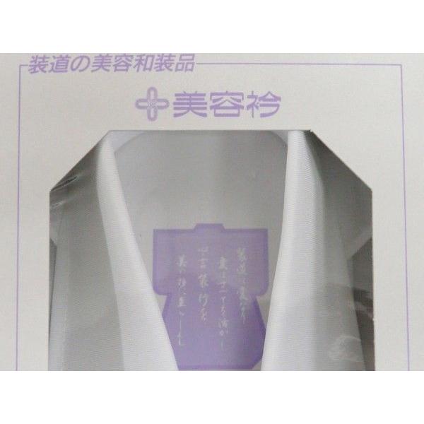 装道 美容衿 東レシルック 仕立て衿の中で最も良いタイプ 【２０％ＯＦＦ】 152k