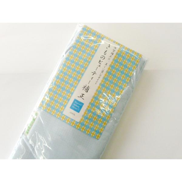 【取寄せ品】きものビューティー補正(腰パット付) クール 001c 前結び(きの和装学苑)