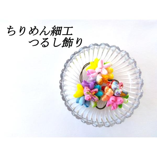 ちりめん細工 くぐり花 3連 つるし飾り 縮緬 手作り 逸品 ハンドメイド 手芸品 558