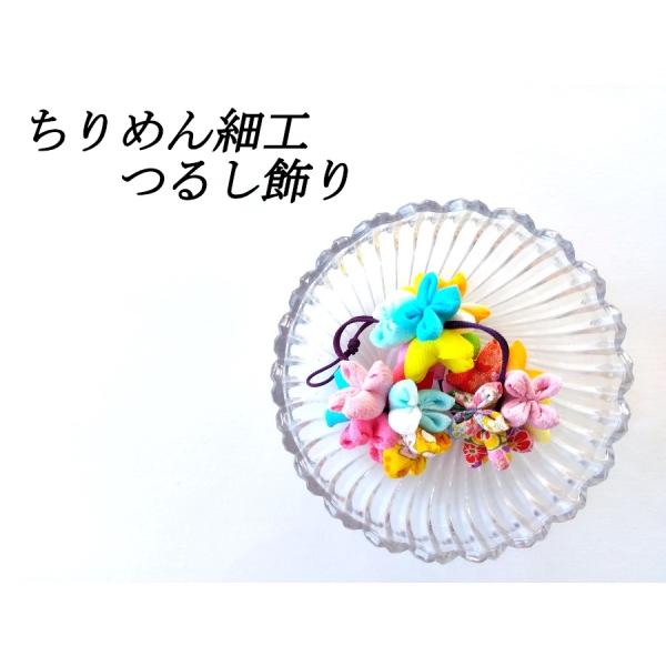 ちりめん細工 くぐり花 3連 つるし飾り 縮緬 手作り 逸品 ハンドメイド 手芸品 559