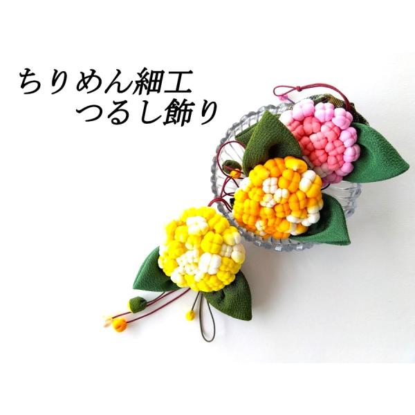 ちりめん細工 紫陽花 あじさい 3連 つるし飾り 縮緬 手作り 逸品 ハンドメイド 手芸品 561